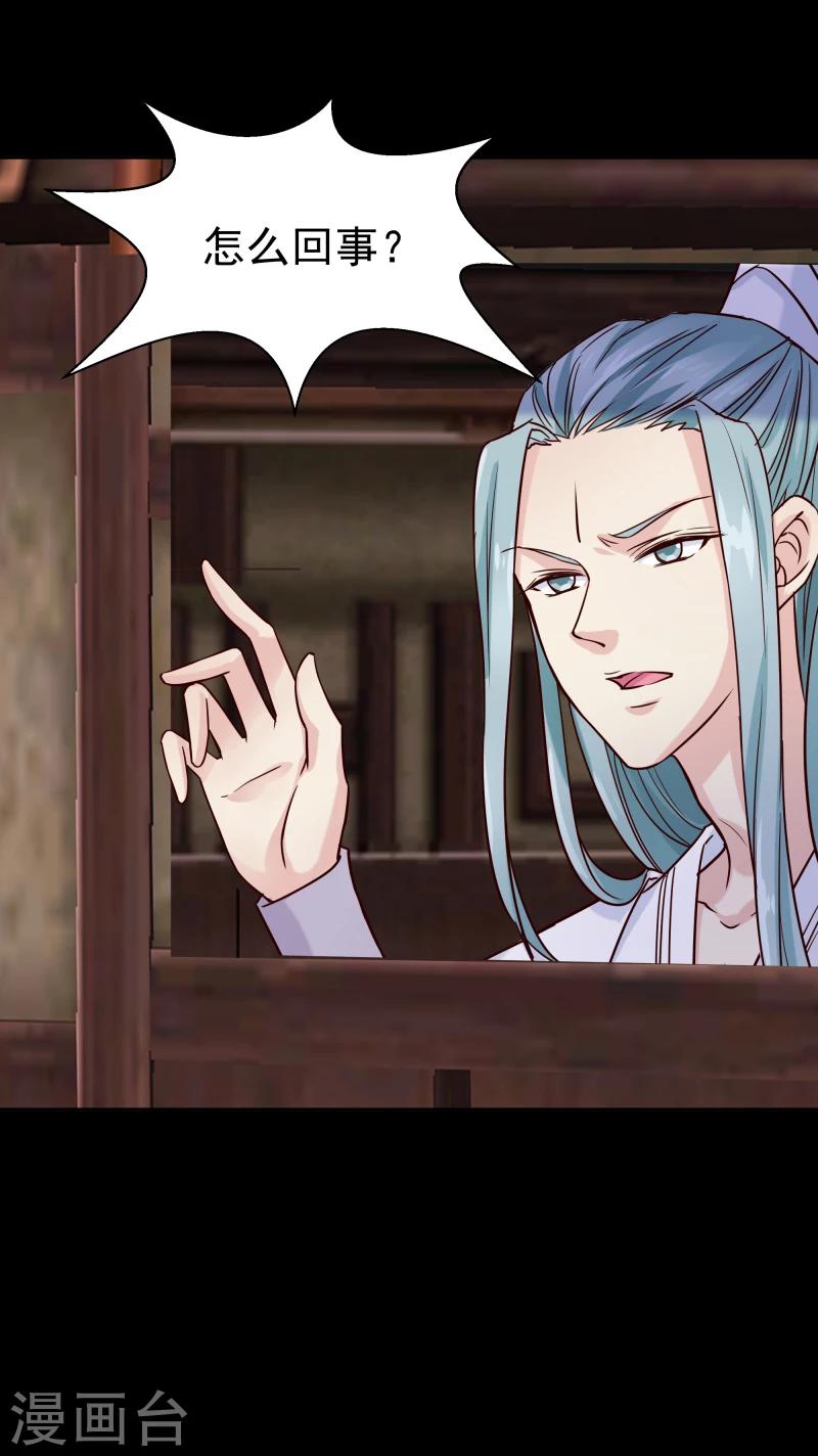 第124话 虚惊一场-第126话