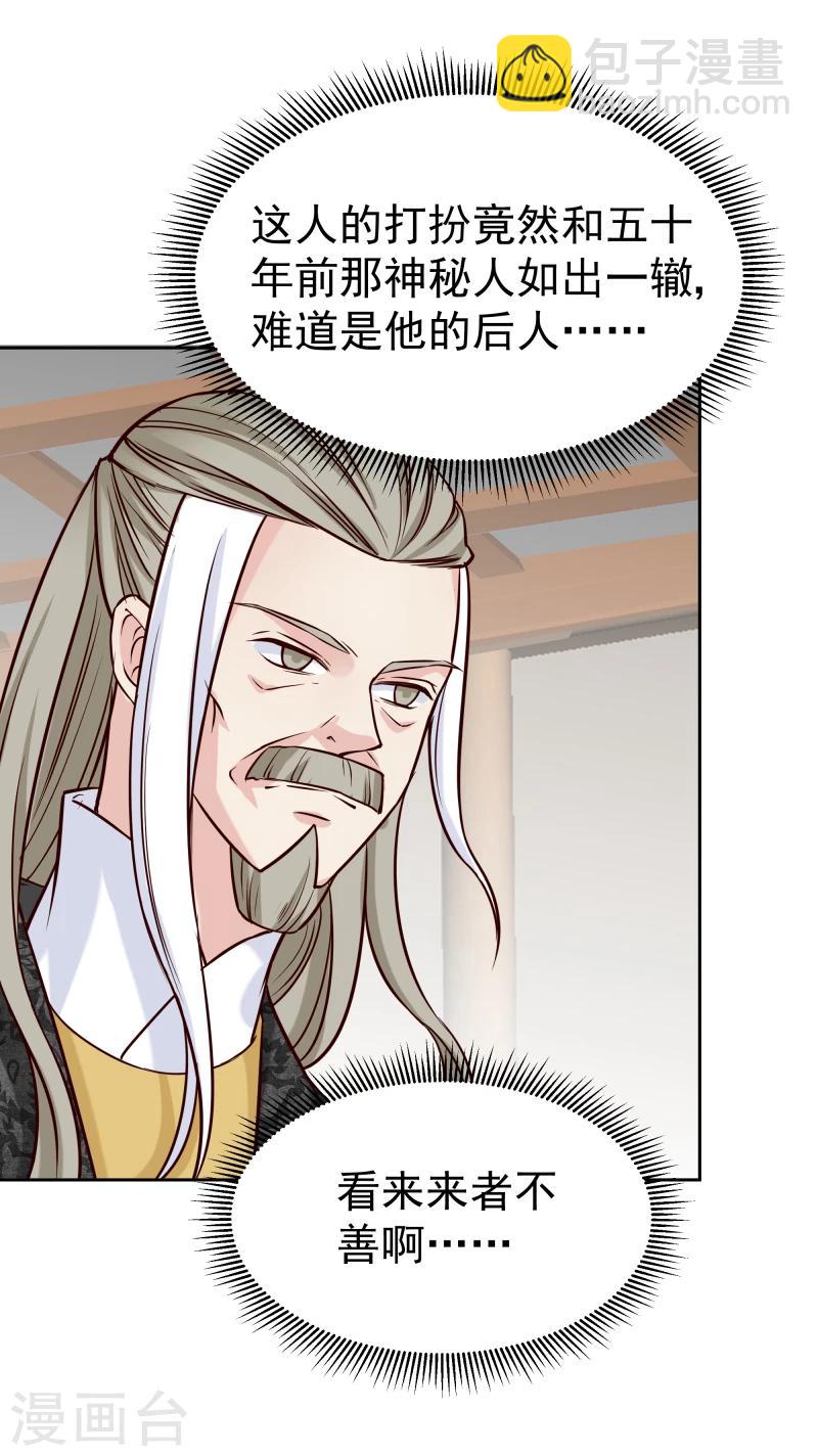 第124话 虚惊一场-第126话