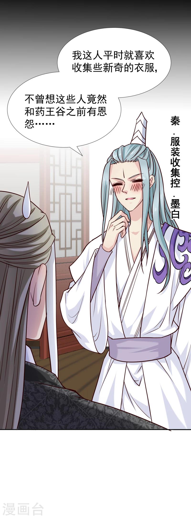 第124话 虚惊一场-第126话