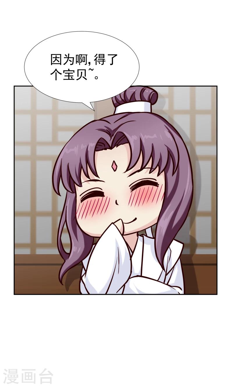 第126话 意外之喜-第128话