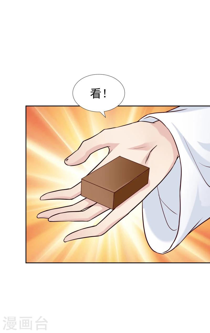 第126话 意外之喜-第128话