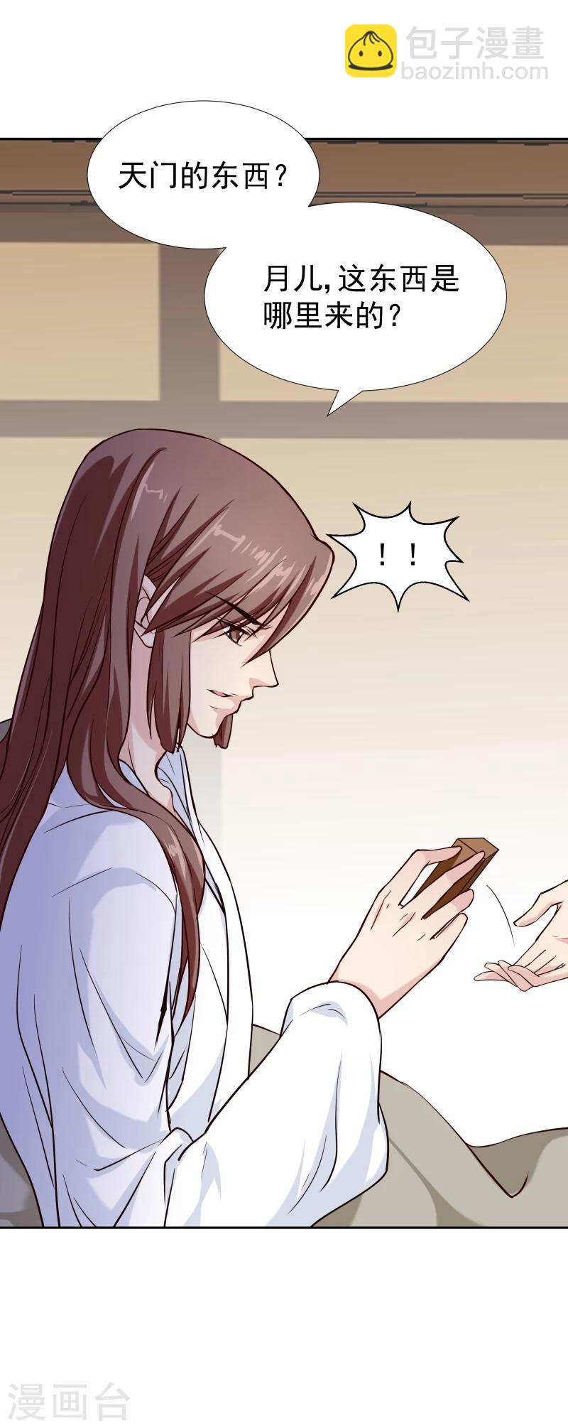 第126话 意外之喜-第128话