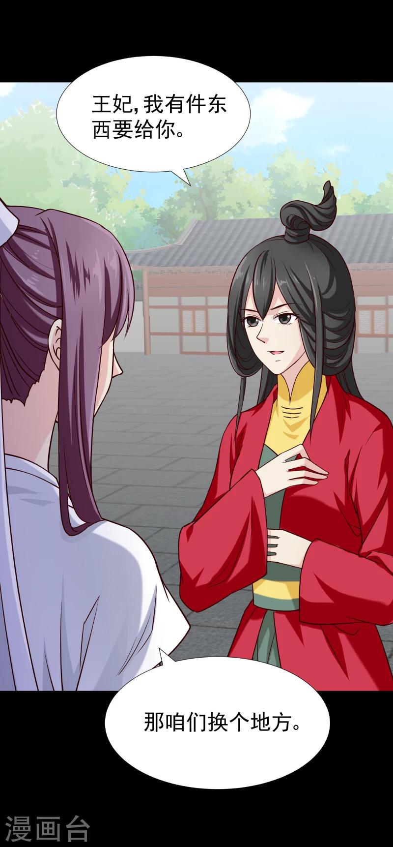 第126话 意外之喜-第128话