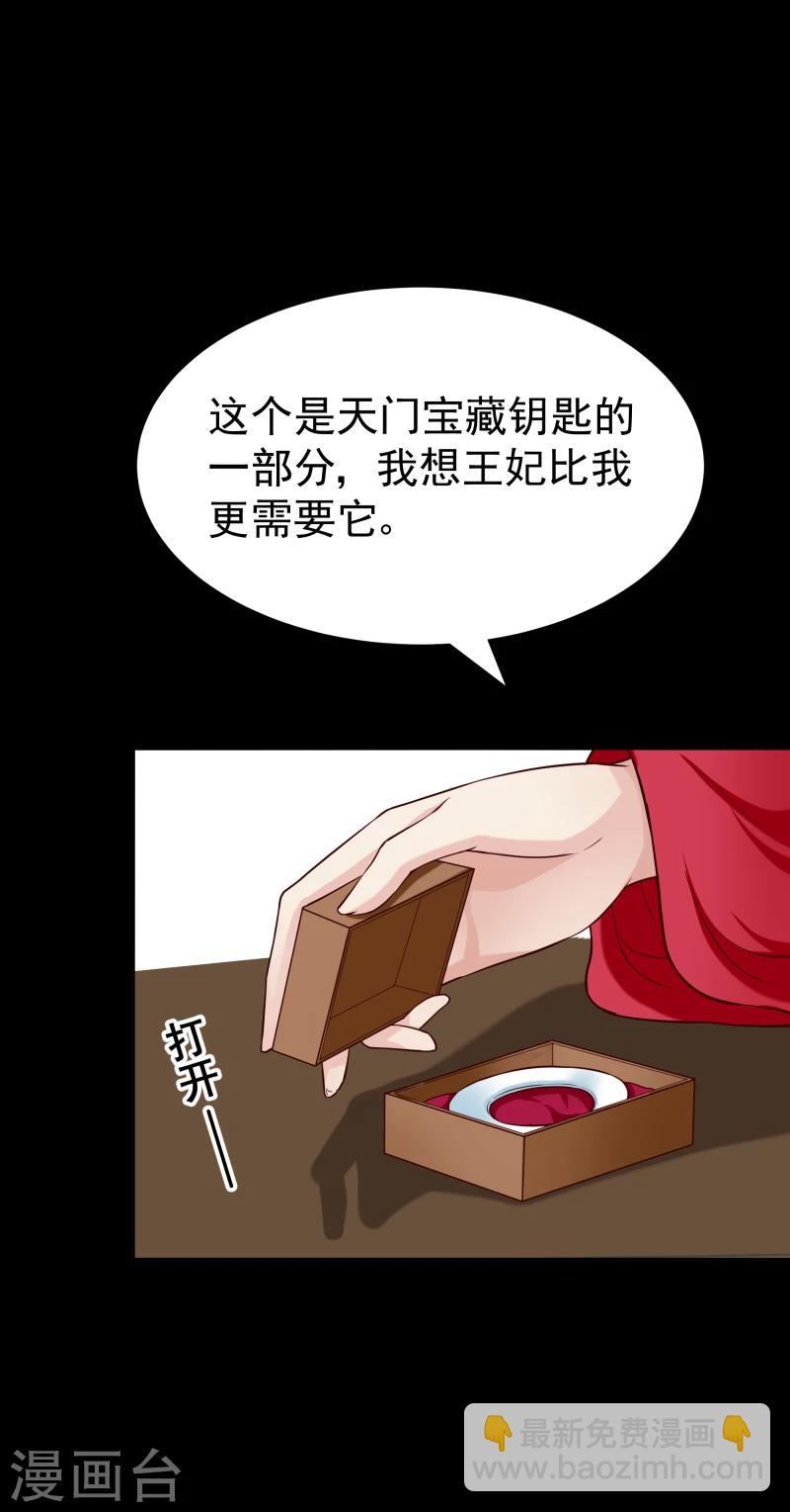 第126话 意外之喜-第128话