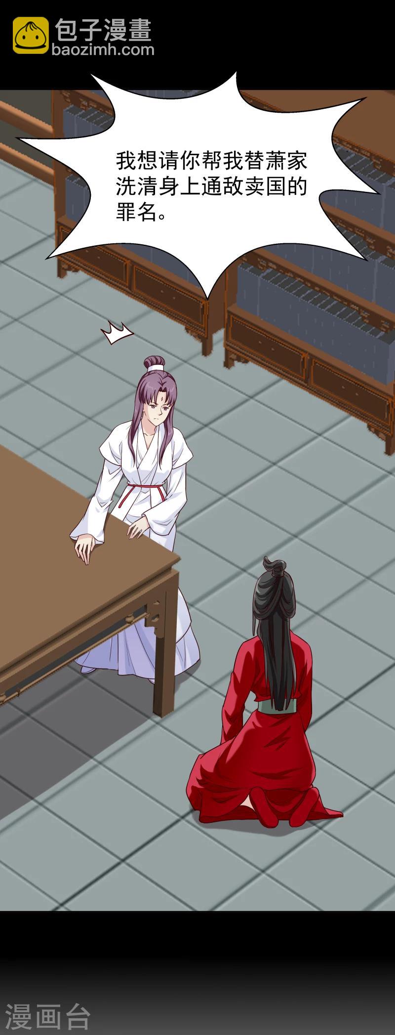 第126话 意外之喜-第128话