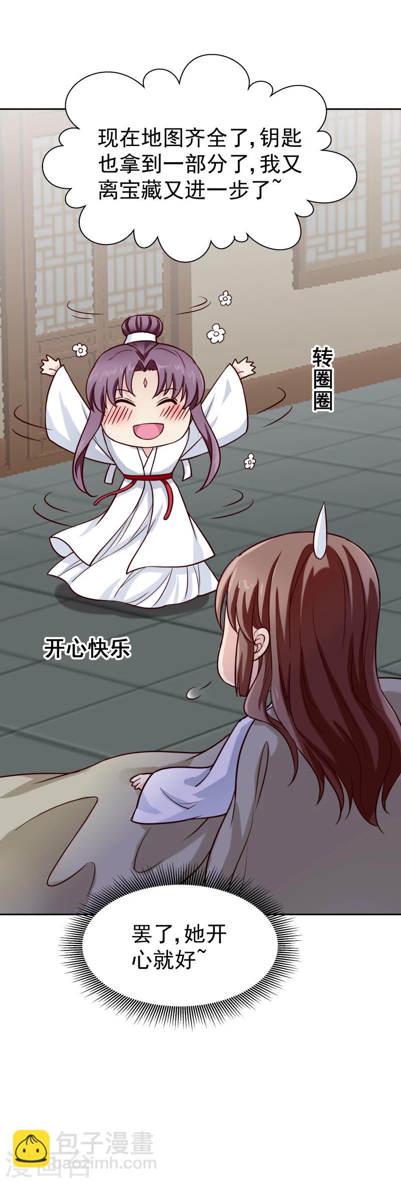 第126话 意外之喜-第128话