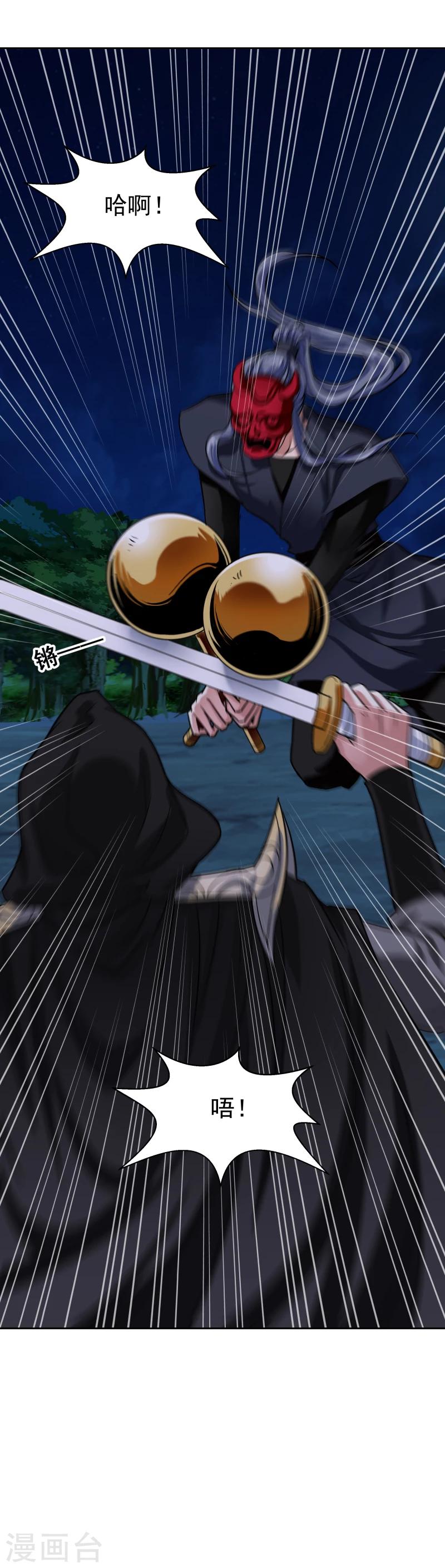 第128话 自动送上门来的礼物-第130话