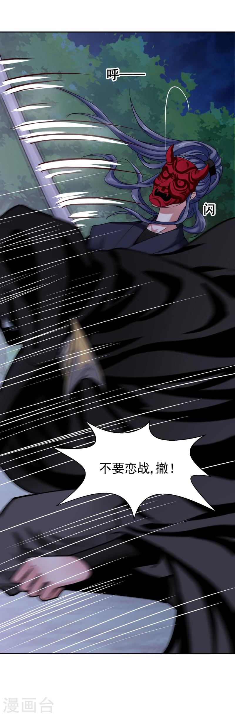 第128话 自动送上门来的礼物-第130话