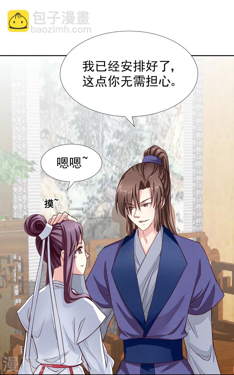 第130话 莫老的要求-第132话