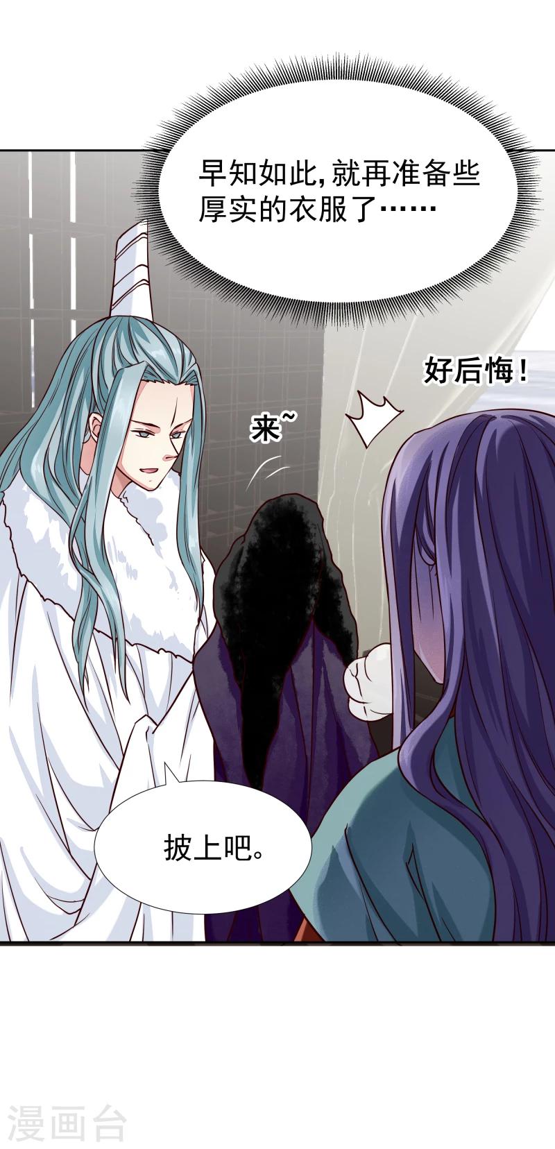 第130话 莫老的要求-第132话