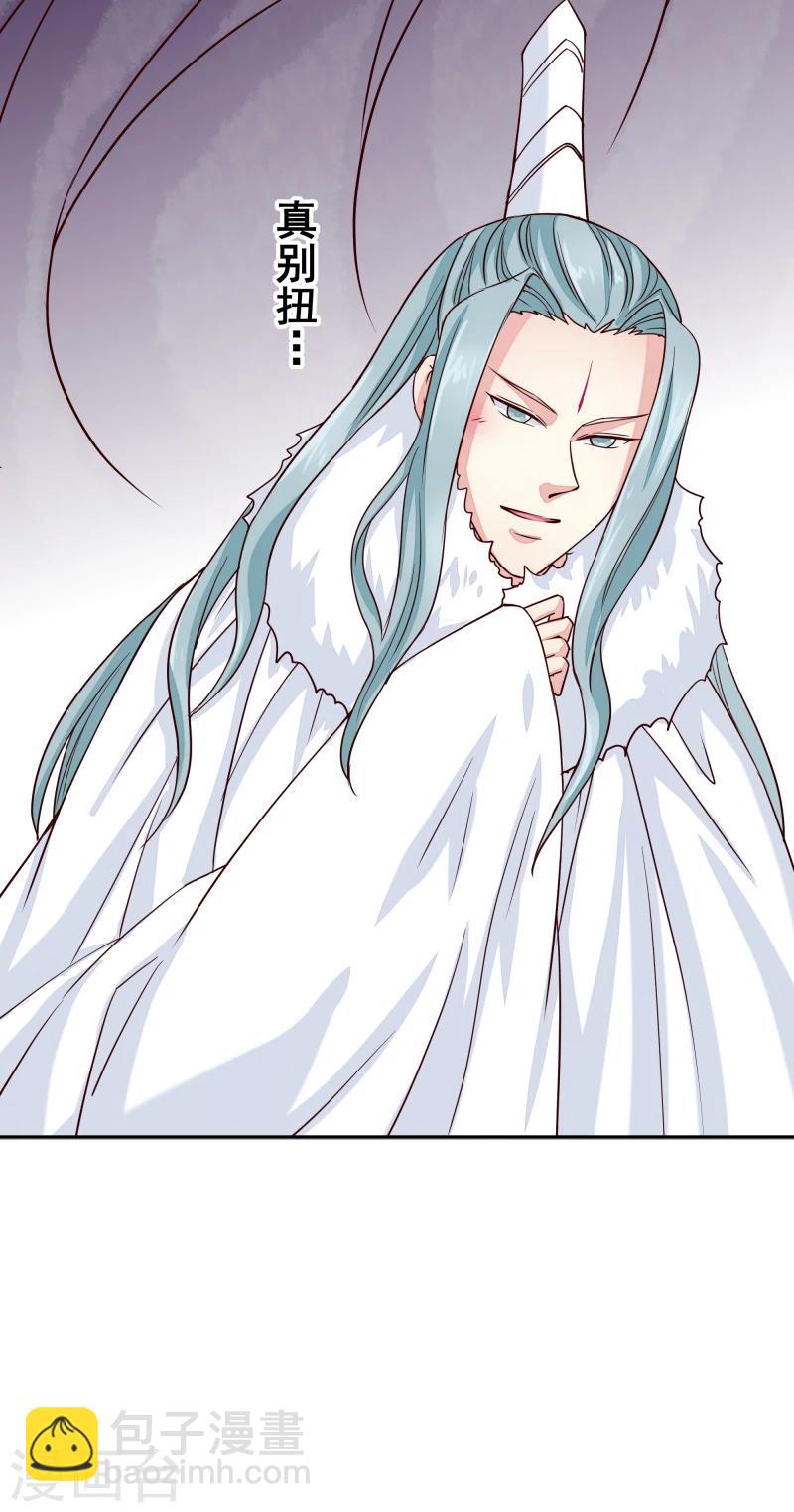 第130话 莫老的要求-第132话