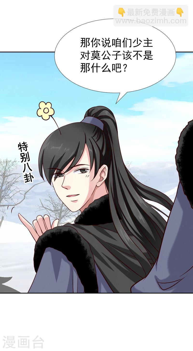 第130话 莫老的要求-第132话