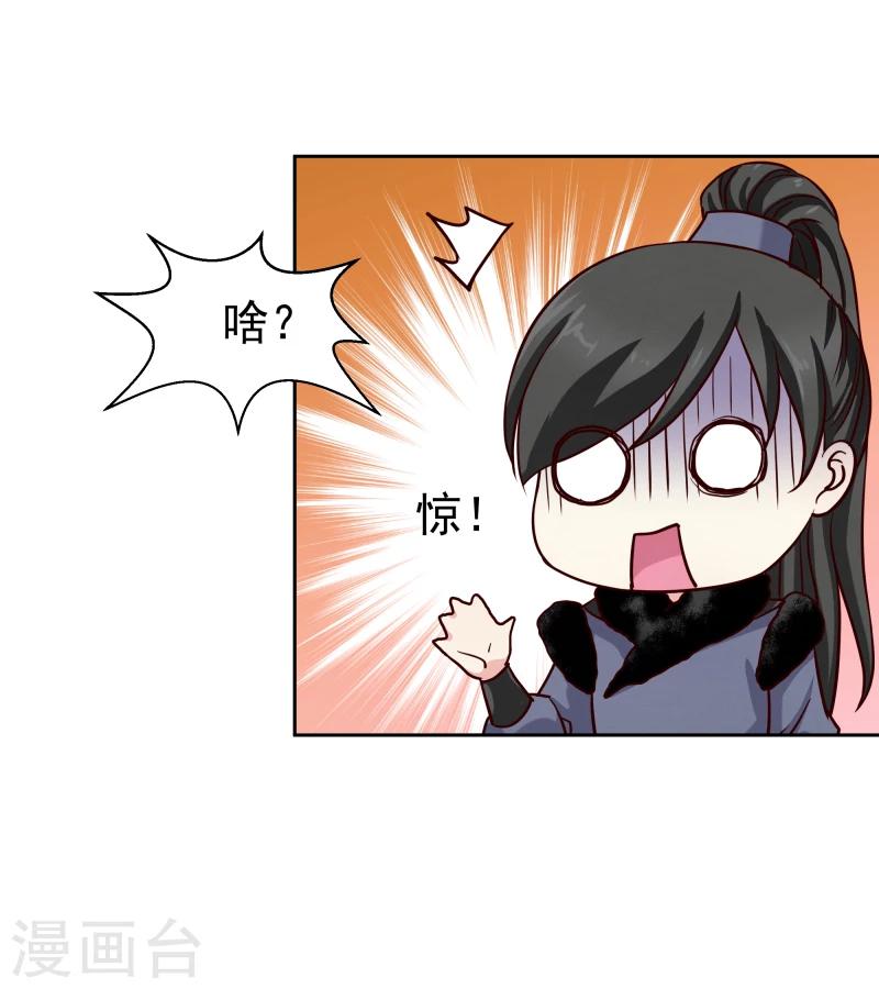 第130话 莫老的要求-第132话