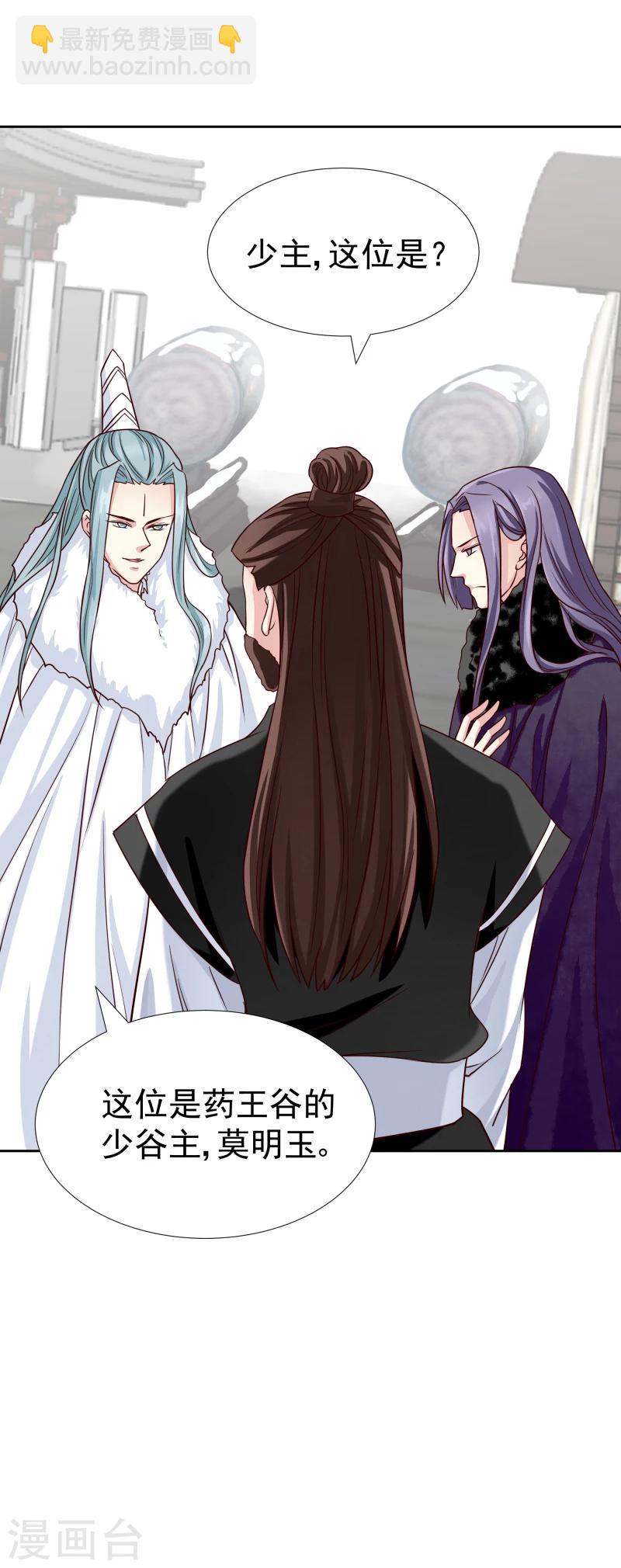 第130话 莫老的要求-第132话