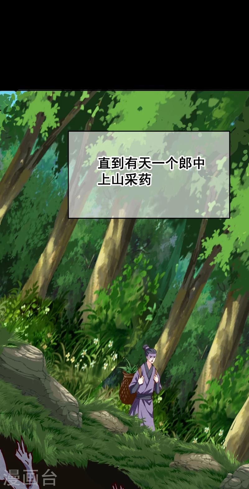 第132话 夜探衙门-第134话