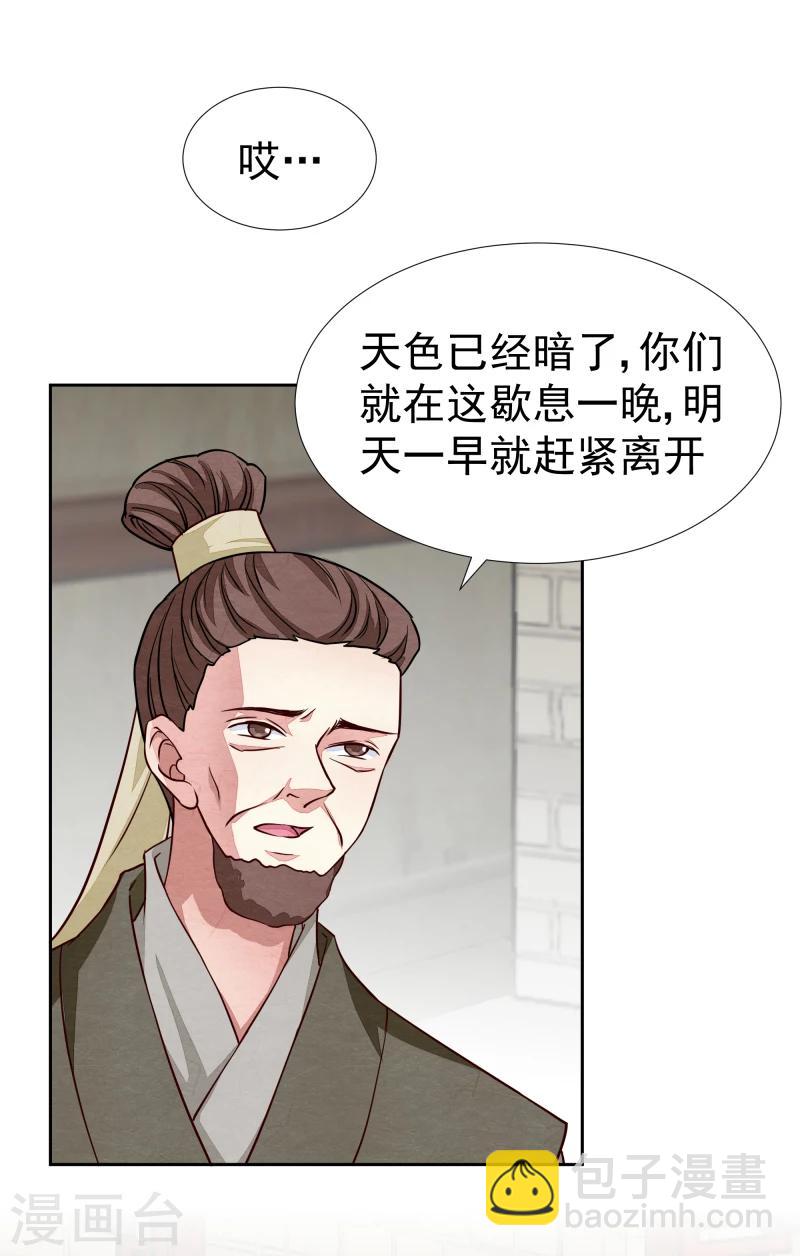 第132话 夜探衙门-第134话