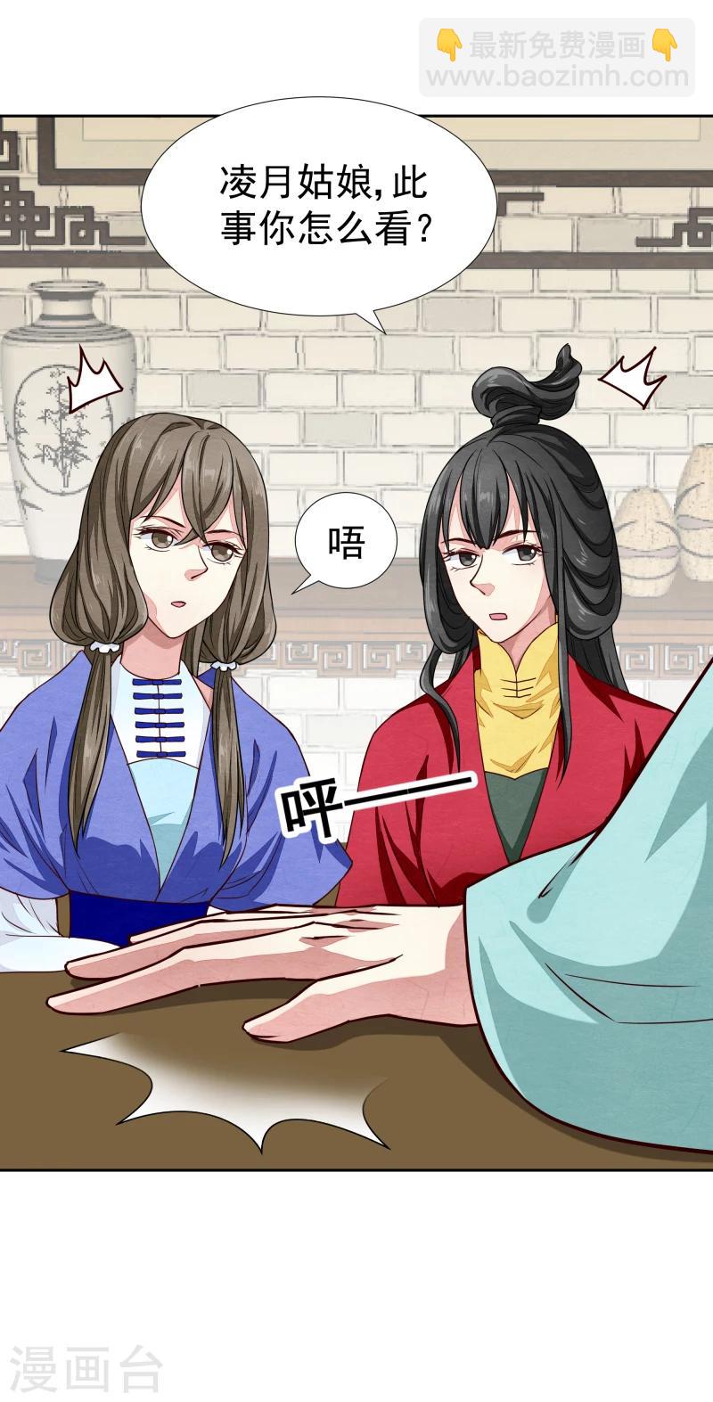 第132话 夜探衙门-第134话