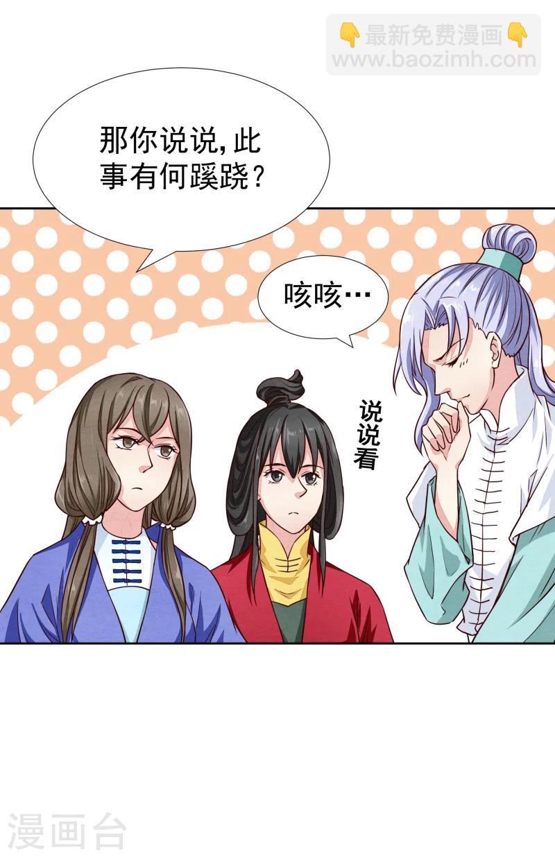 第132话 夜探衙门-第134话