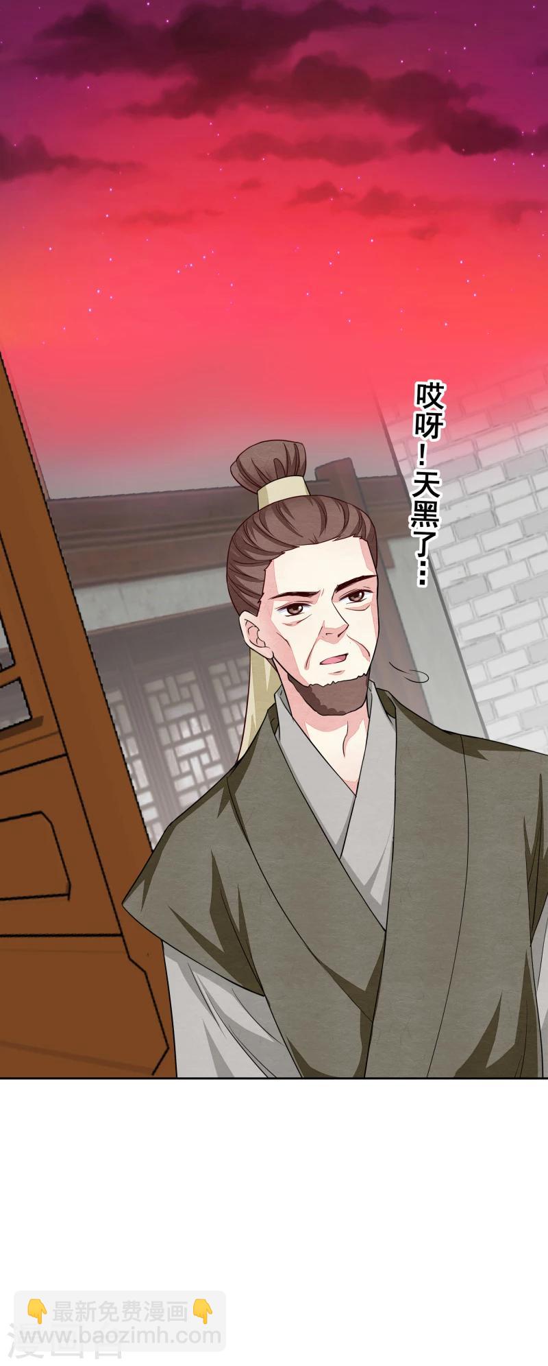 第132话 夜探衙门-第134话