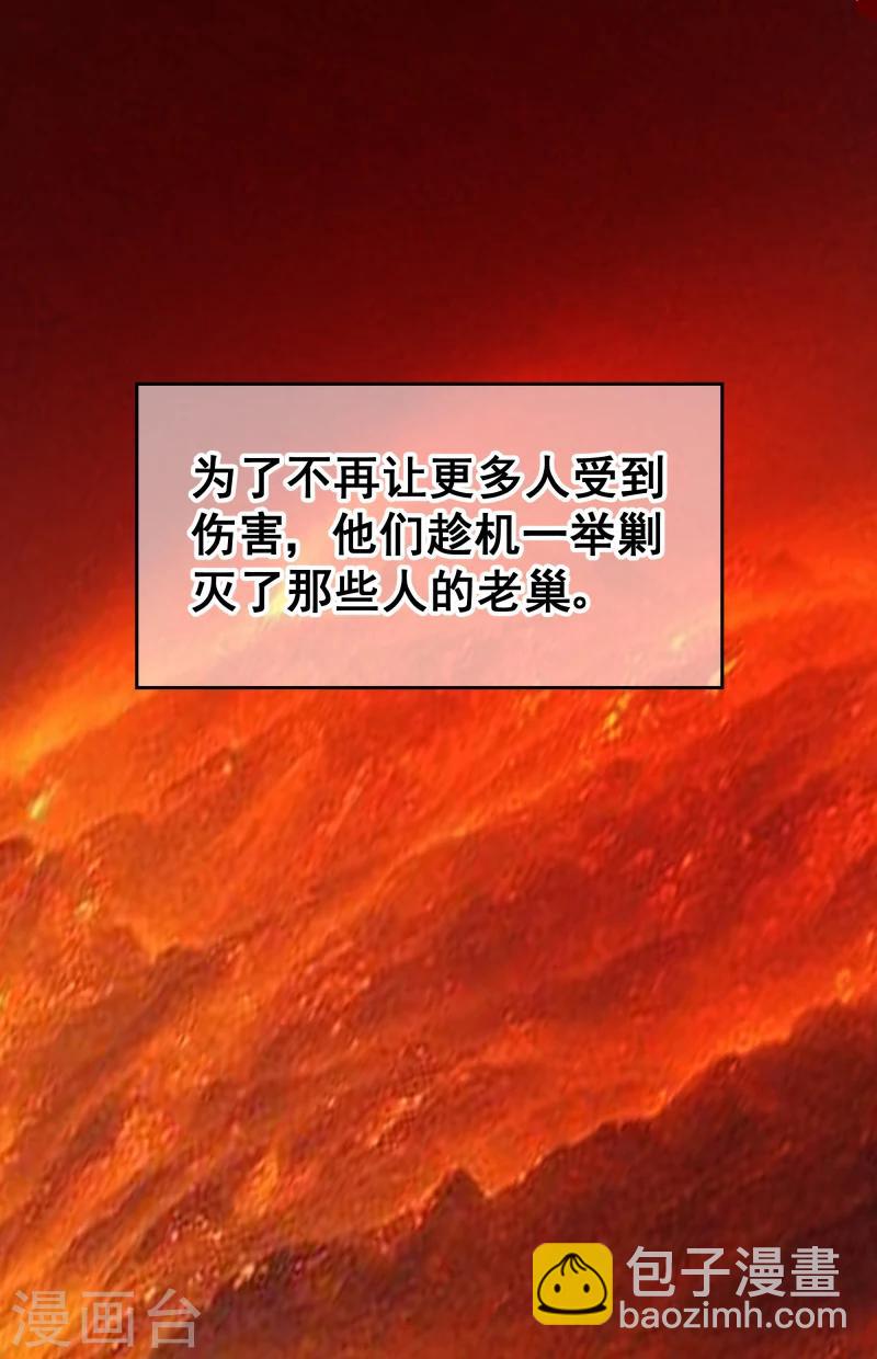 第132话 夜探衙门-第134话