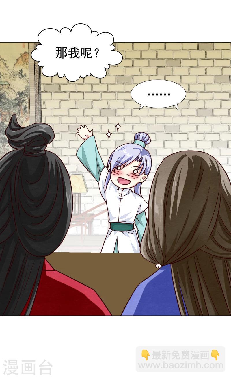 第132话 夜探衙门-第134话