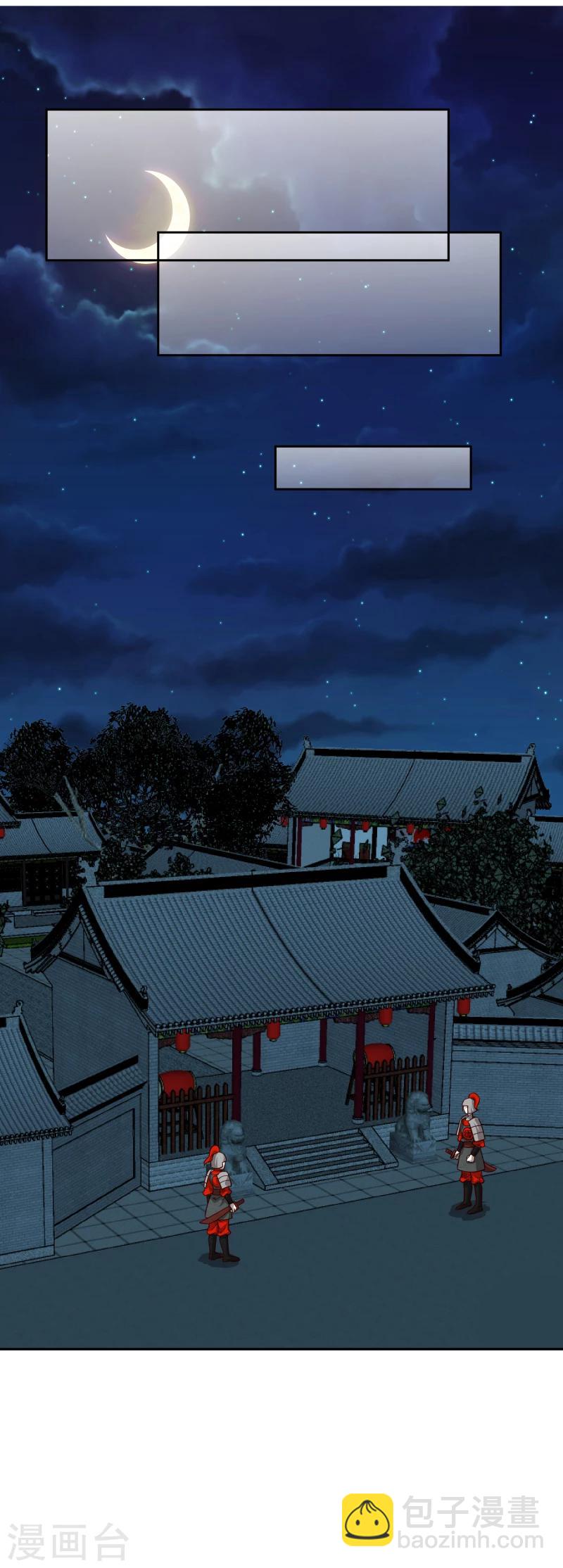 第132话 夜探衙门-第134话