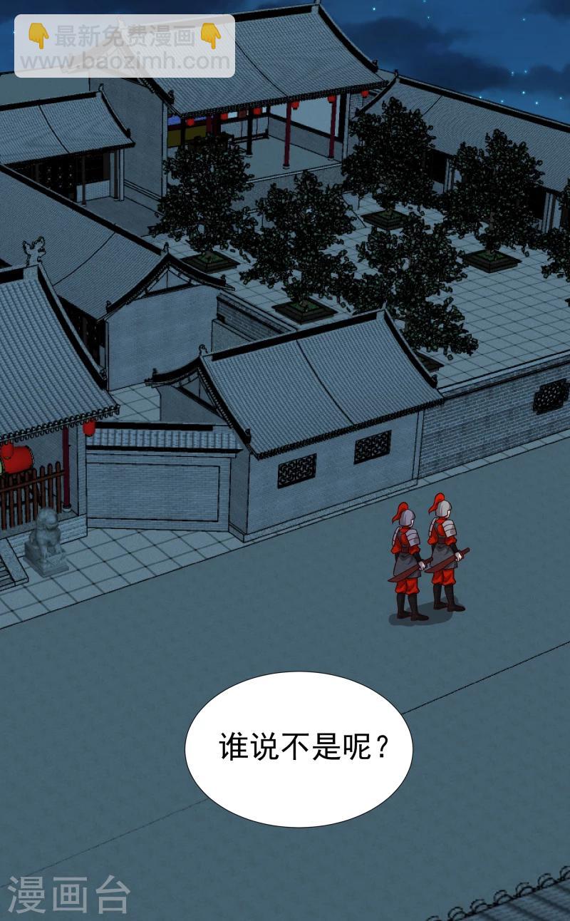 第132话 夜探衙门-第134话