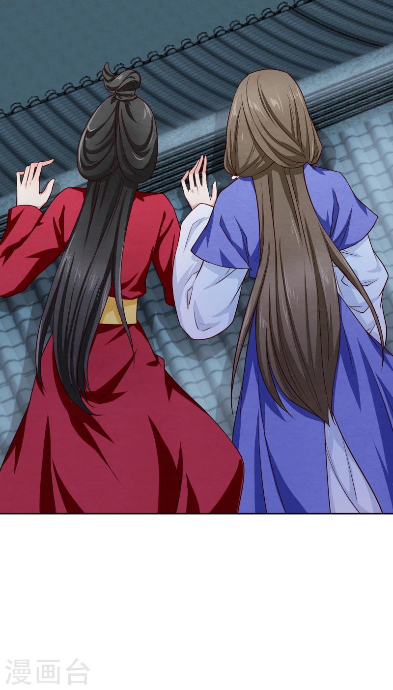 第132话 夜探衙门-第134话