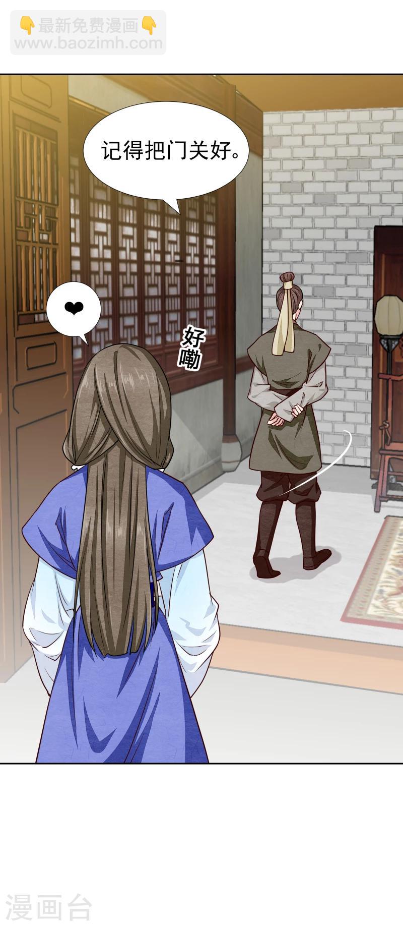 第132话 夜探衙门-第134话