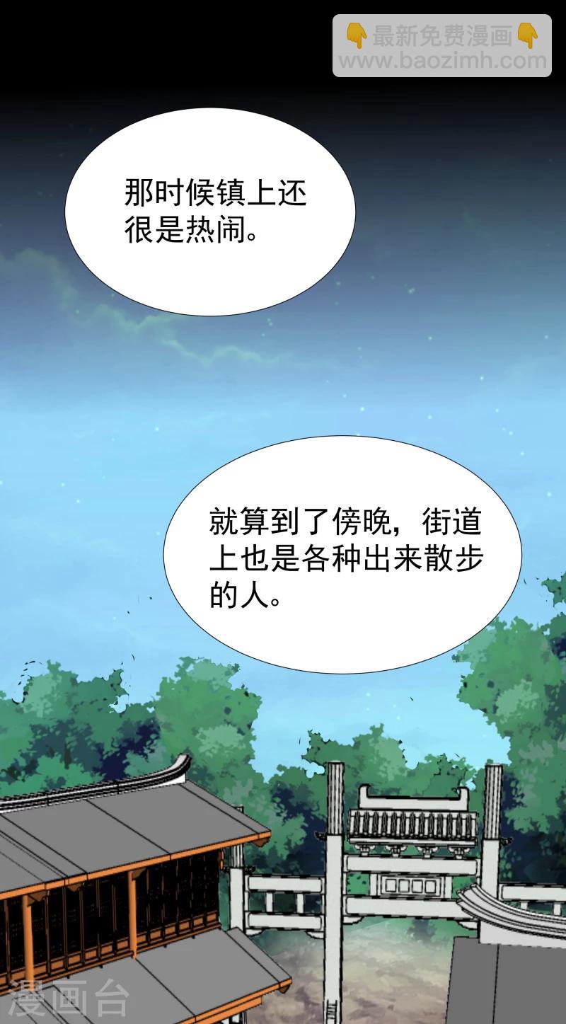 第132话 夜探衙门-第134话