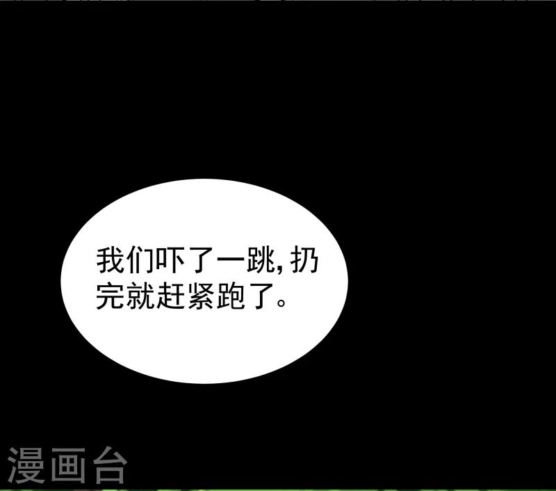 第134话 事情越来越复杂了-第136话