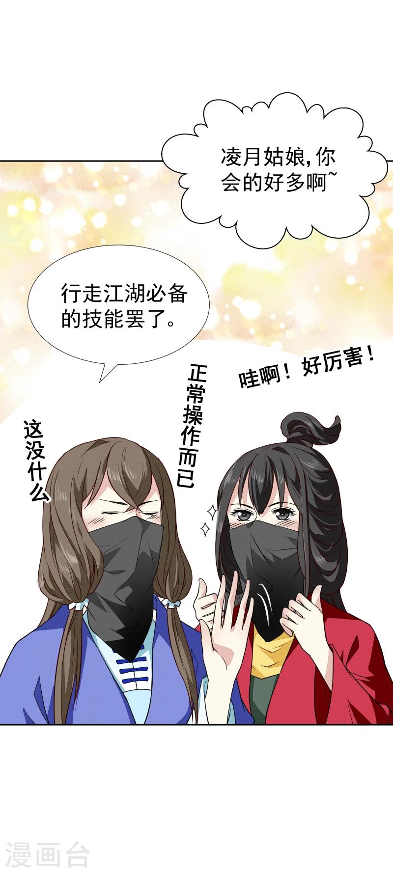 第134话 事情越来越复杂了-第136话