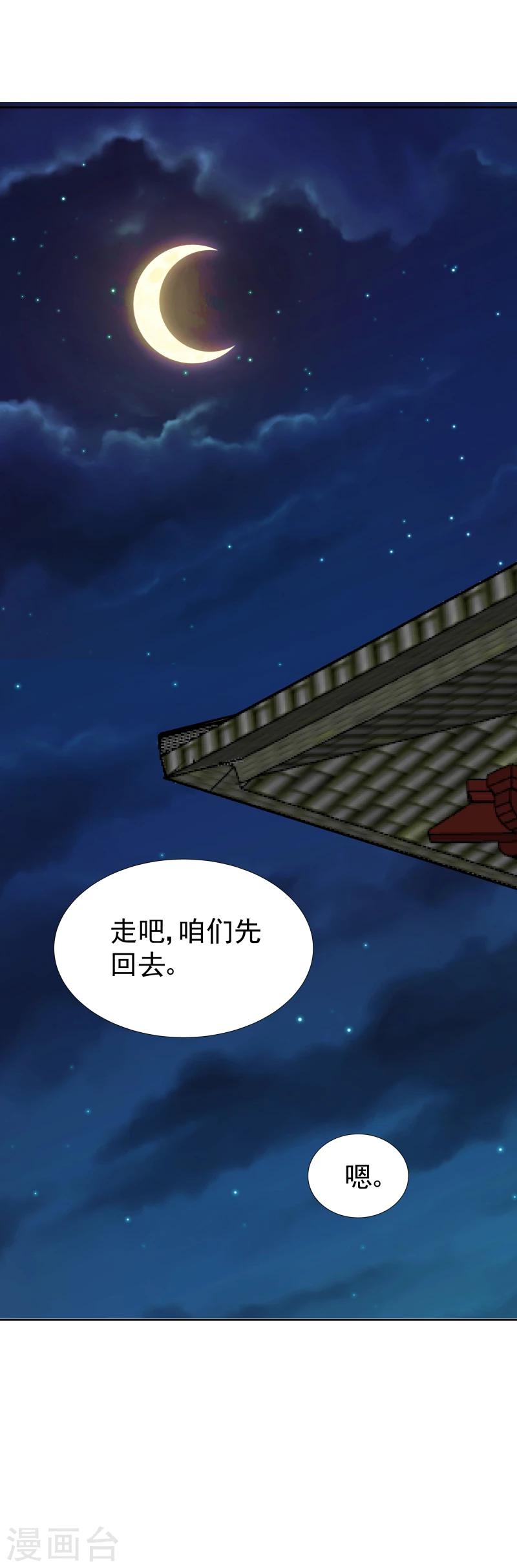 第134话 事情越来越复杂了-第136话