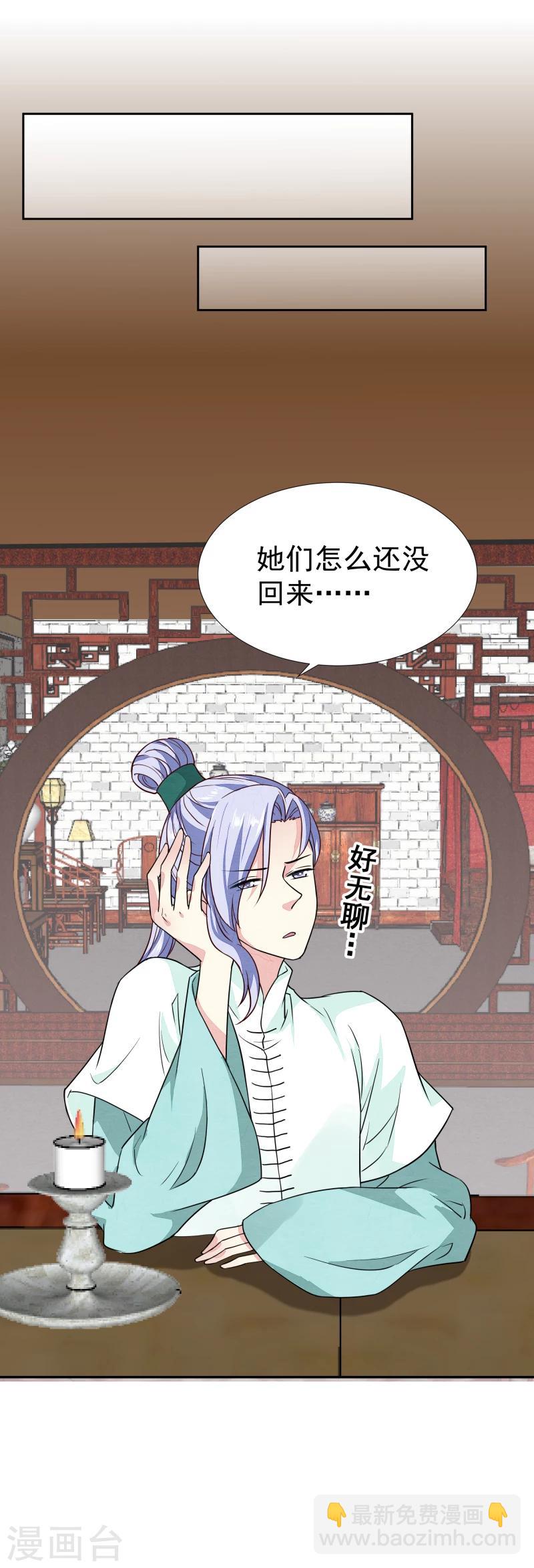 第134话 事情越来越复杂了-第136话