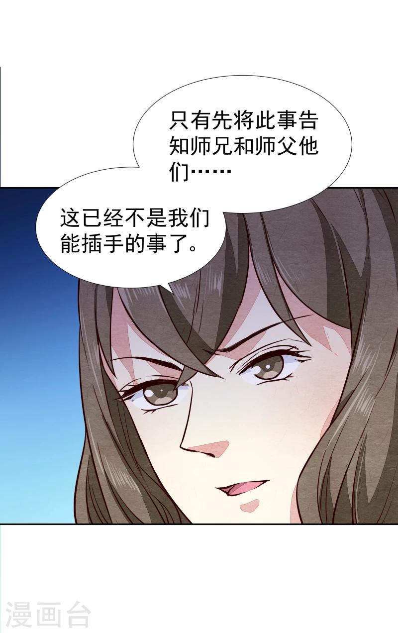 第134话 事情越来越复杂了-第136话