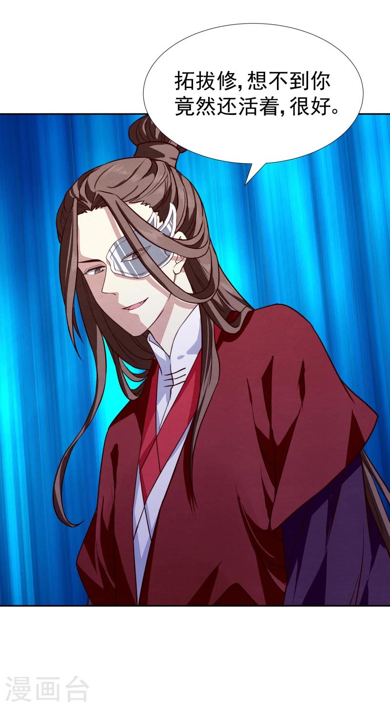 第134话 事情越来越复杂了-第136话