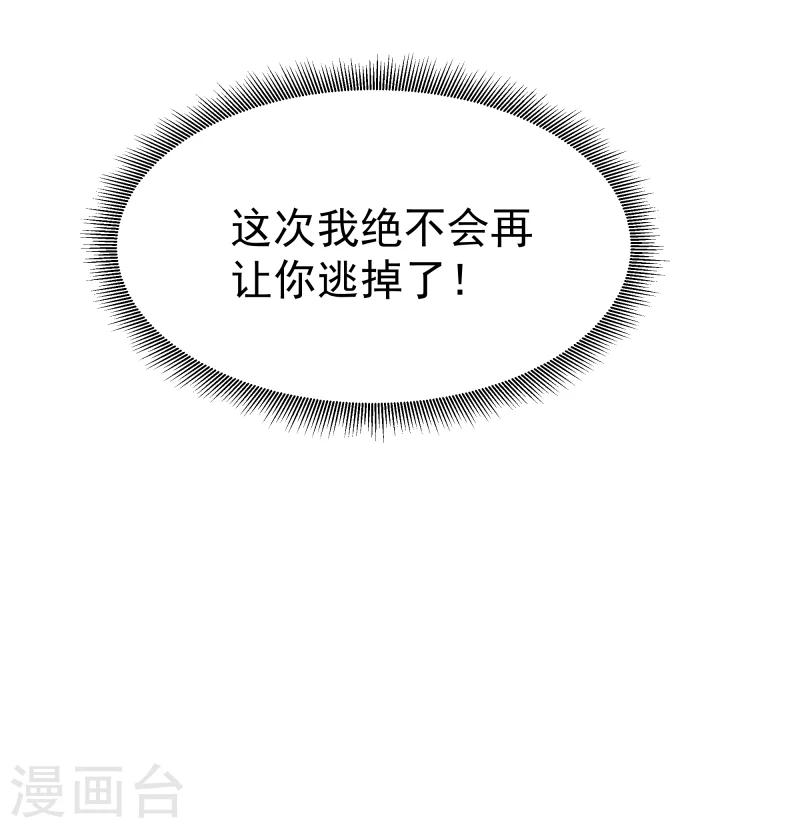 第134话 事情越来越复杂了-第136话