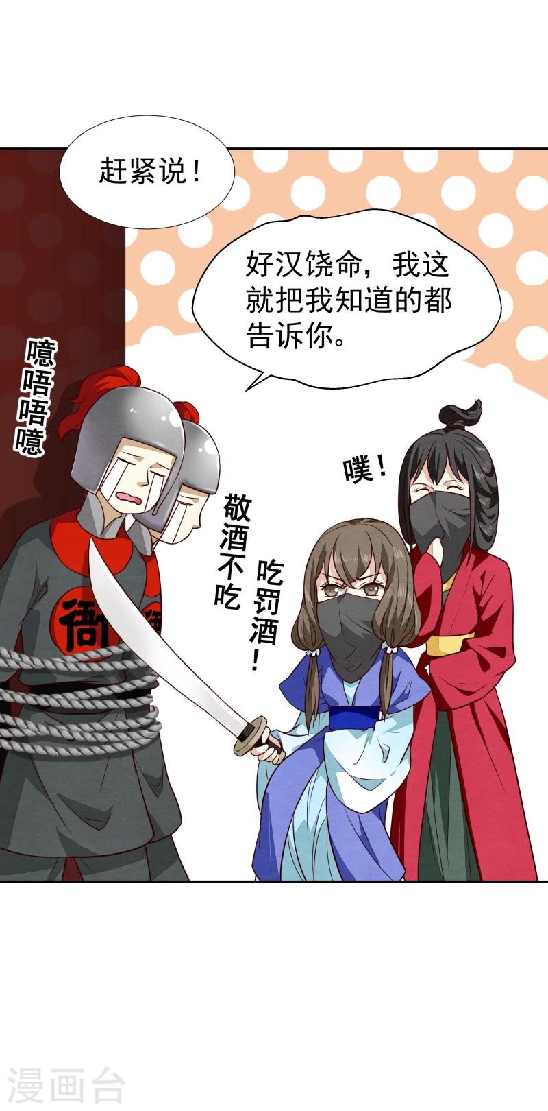 第134话 事情越来越复杂了-第136话