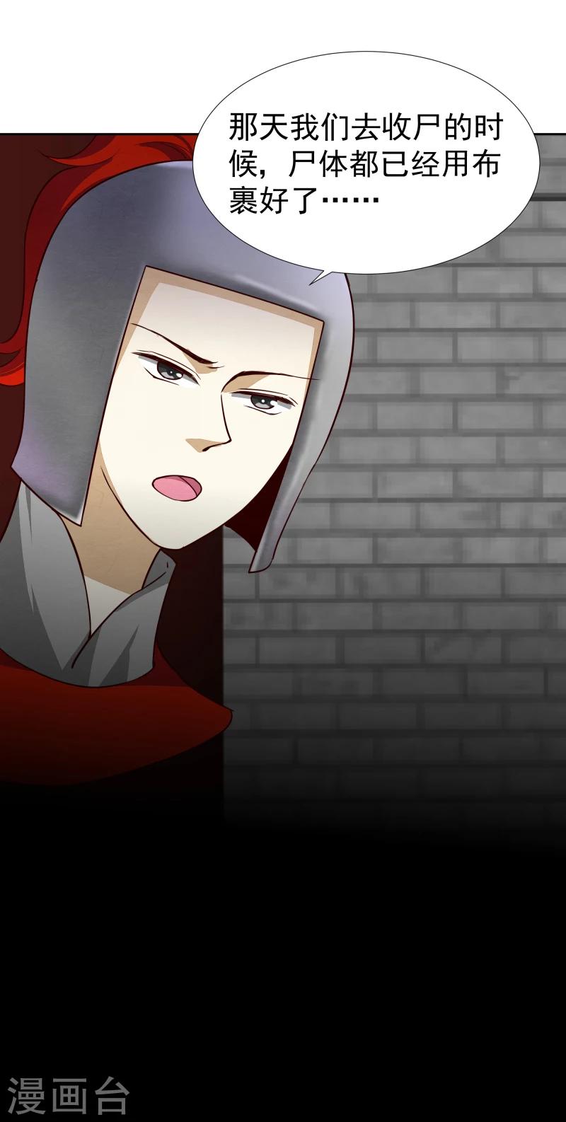 第134话 事情越来越复杂了-第136话