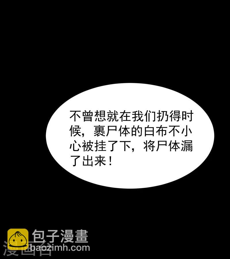 第134话 事情越来越复杂了-第136话