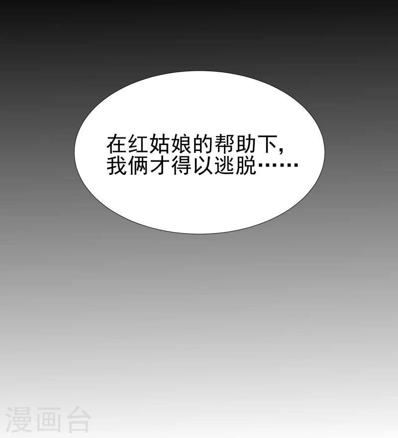第136话 以死相逼-第138话