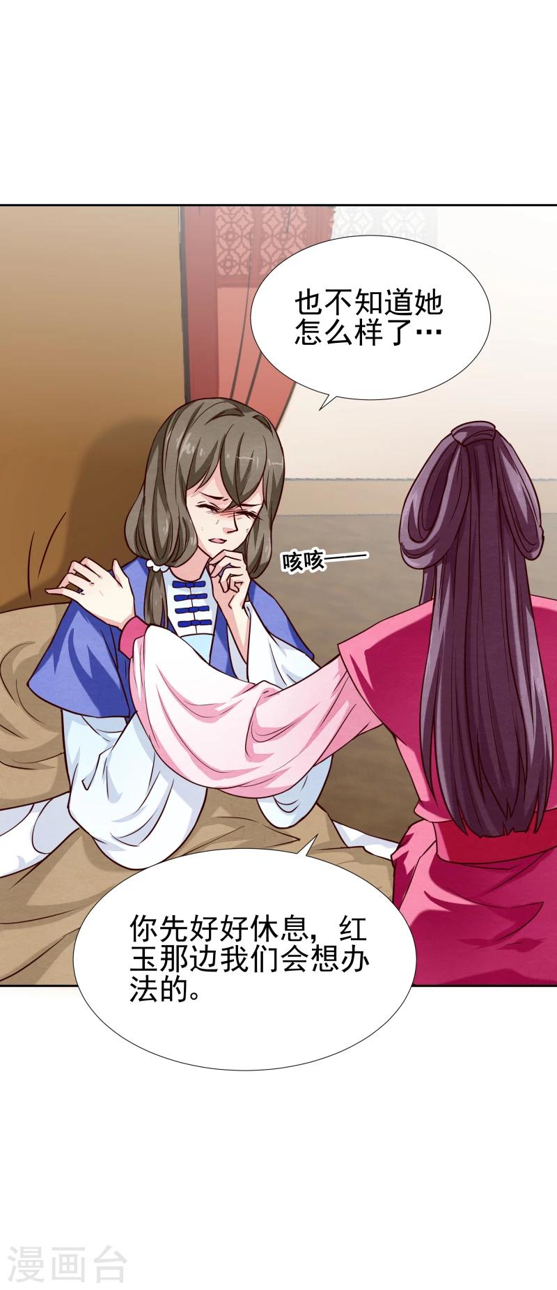 第136话 以死相逼-第138话