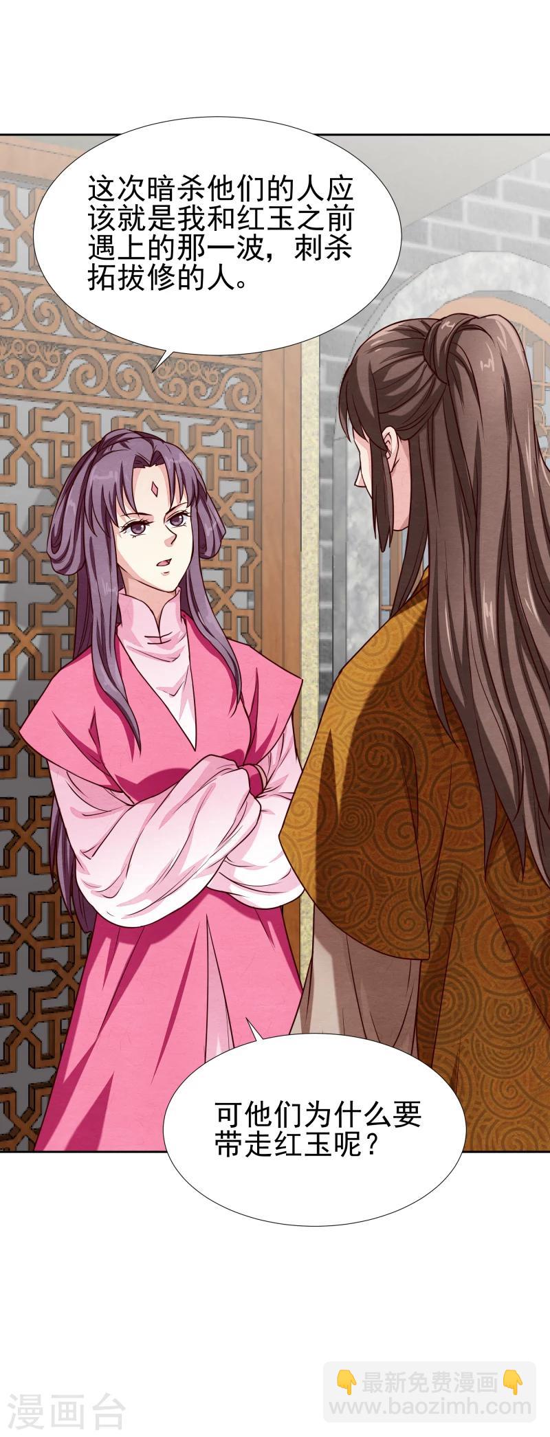 第136话 以死相逼-第138话