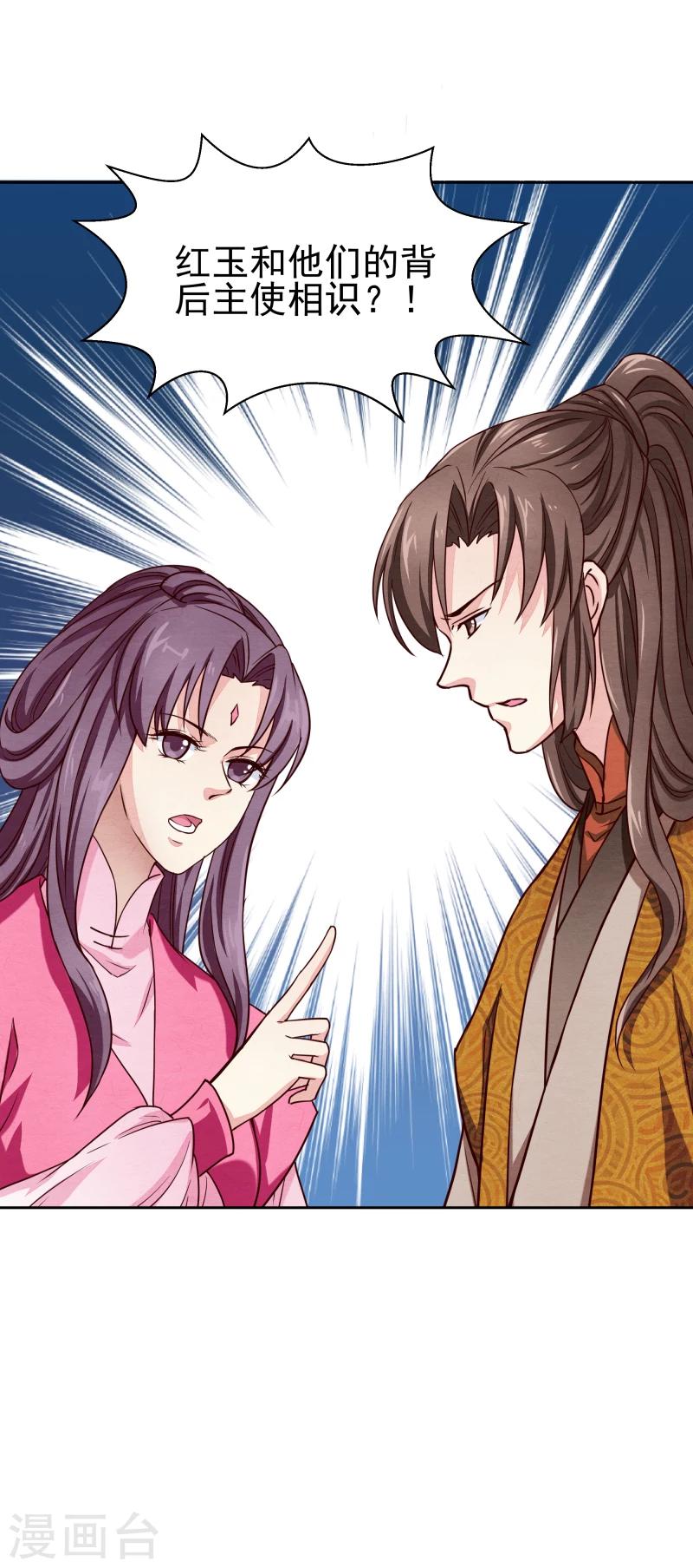 第136话 以死相逼-第138话