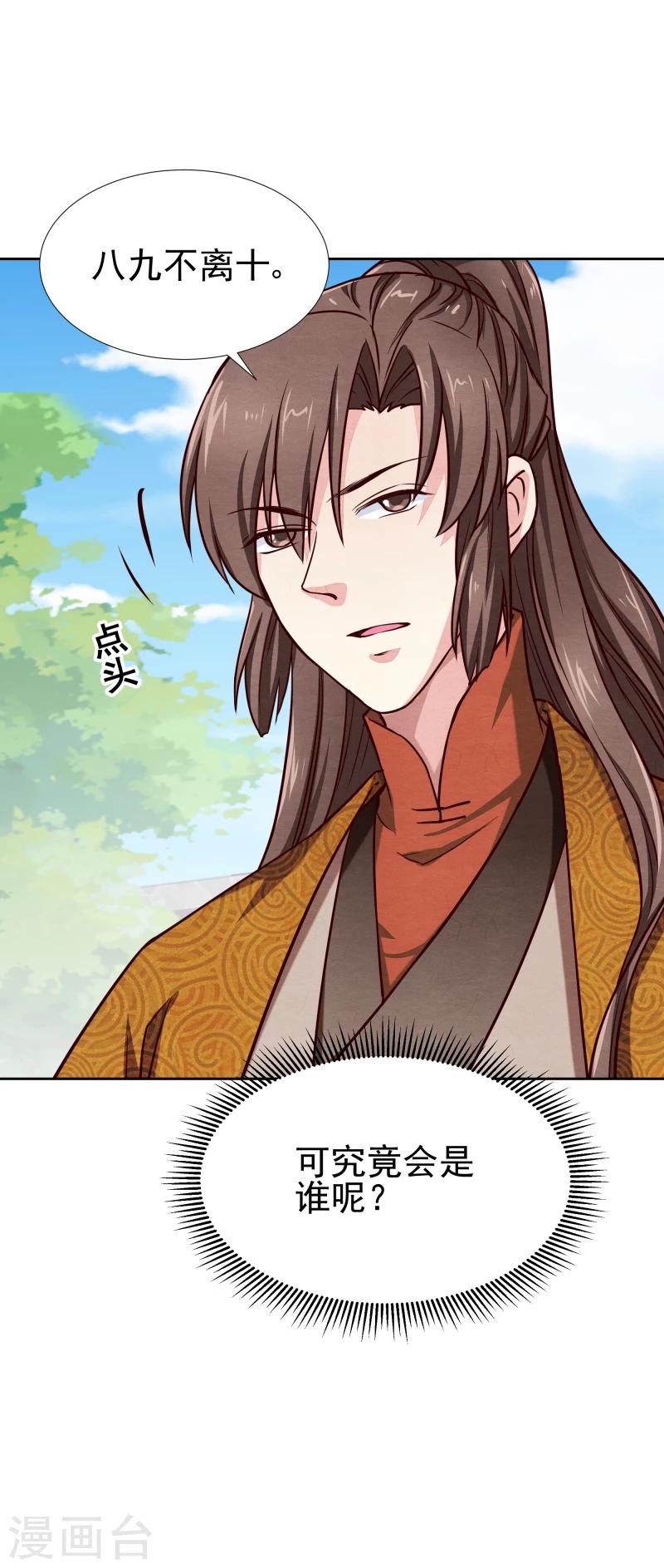 第136话 以死相逼-第138话