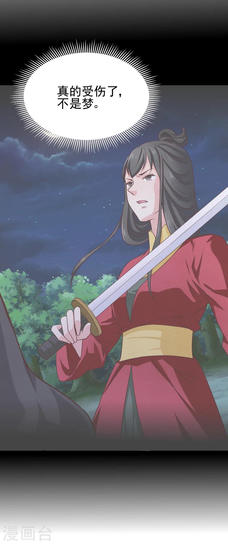 第136话 以死相逼-第138话