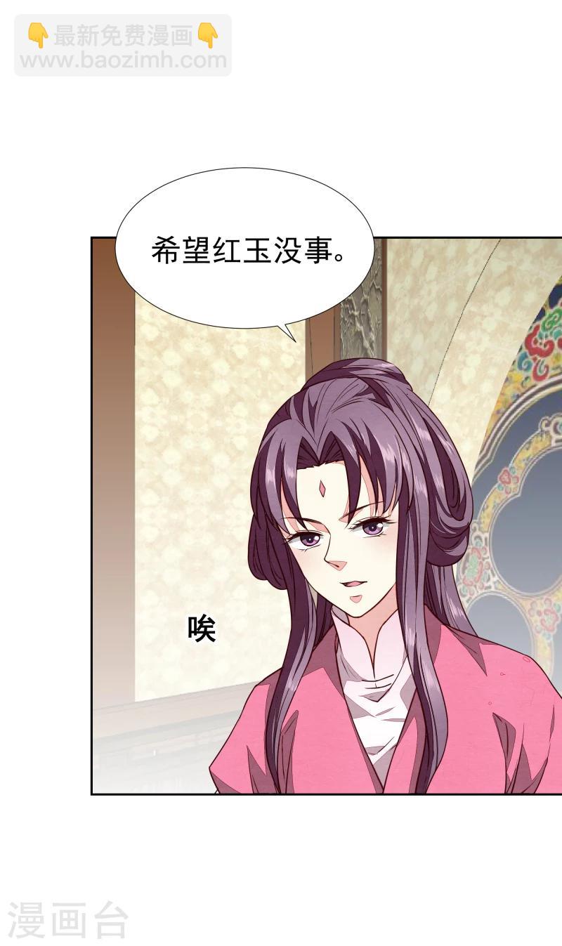 第138话 竟然是这种关系-第140话