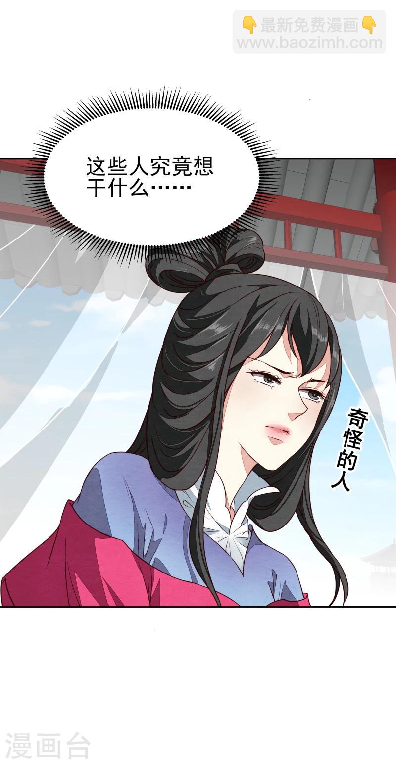 第138话 竟然是这种关系-第140话