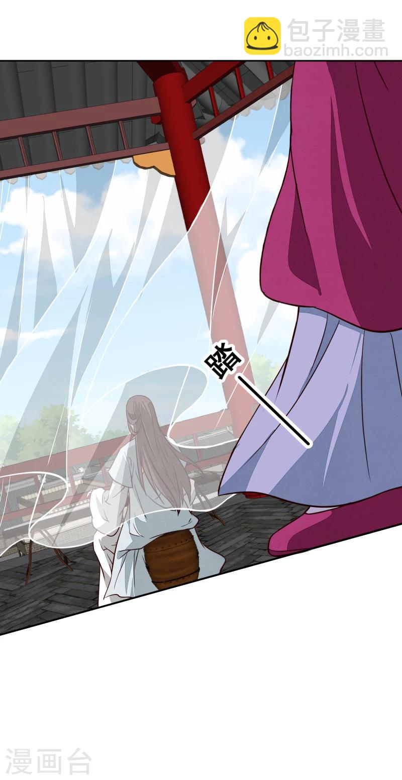 第138话 竟然是这种关系-第140话