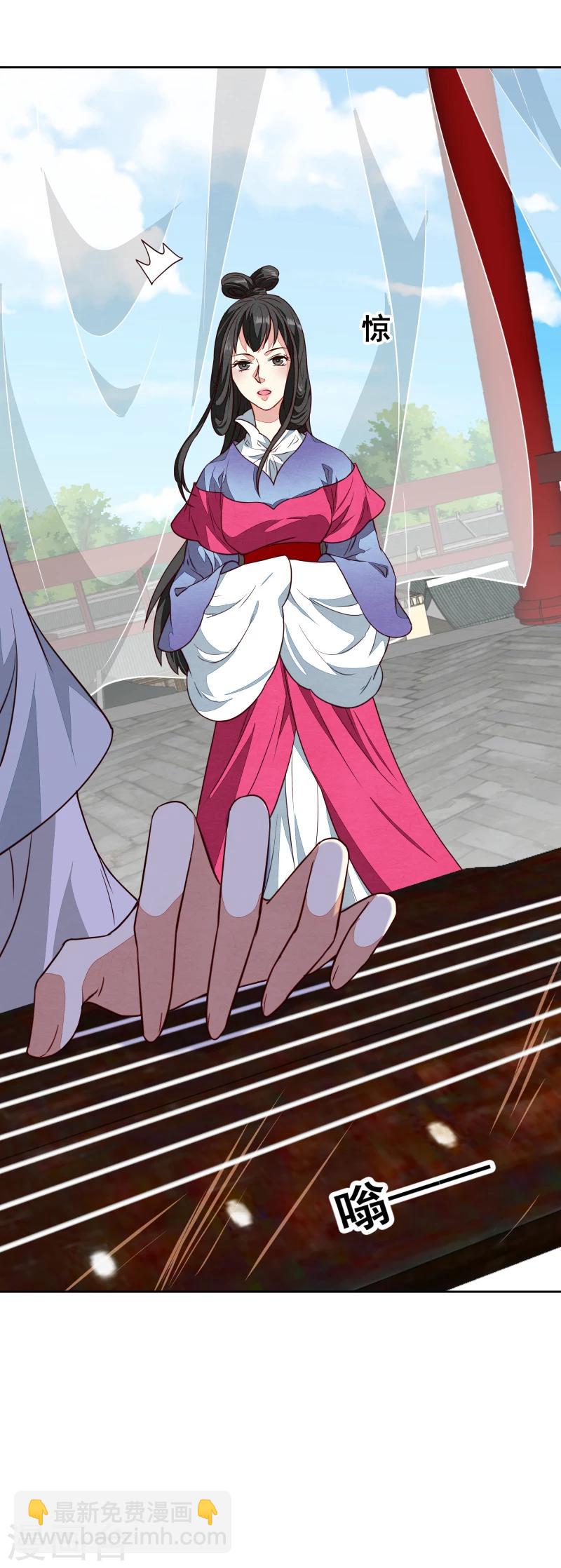 第138话 竟然是这种关系-第140话